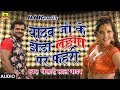 Khesari Lal Yadav का 2018 भोजपुरी DJ Remix 🎶