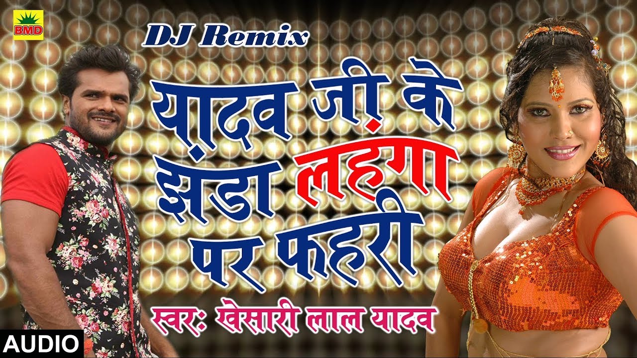 Khesari Lal Yadav  2018  DJ Remix New  Song          DJ Mix Lok