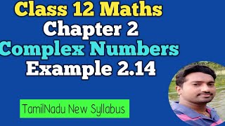 12th Maths | Example 2.14 | Chapter 2 | Complex Numbers | Vincent Maths |