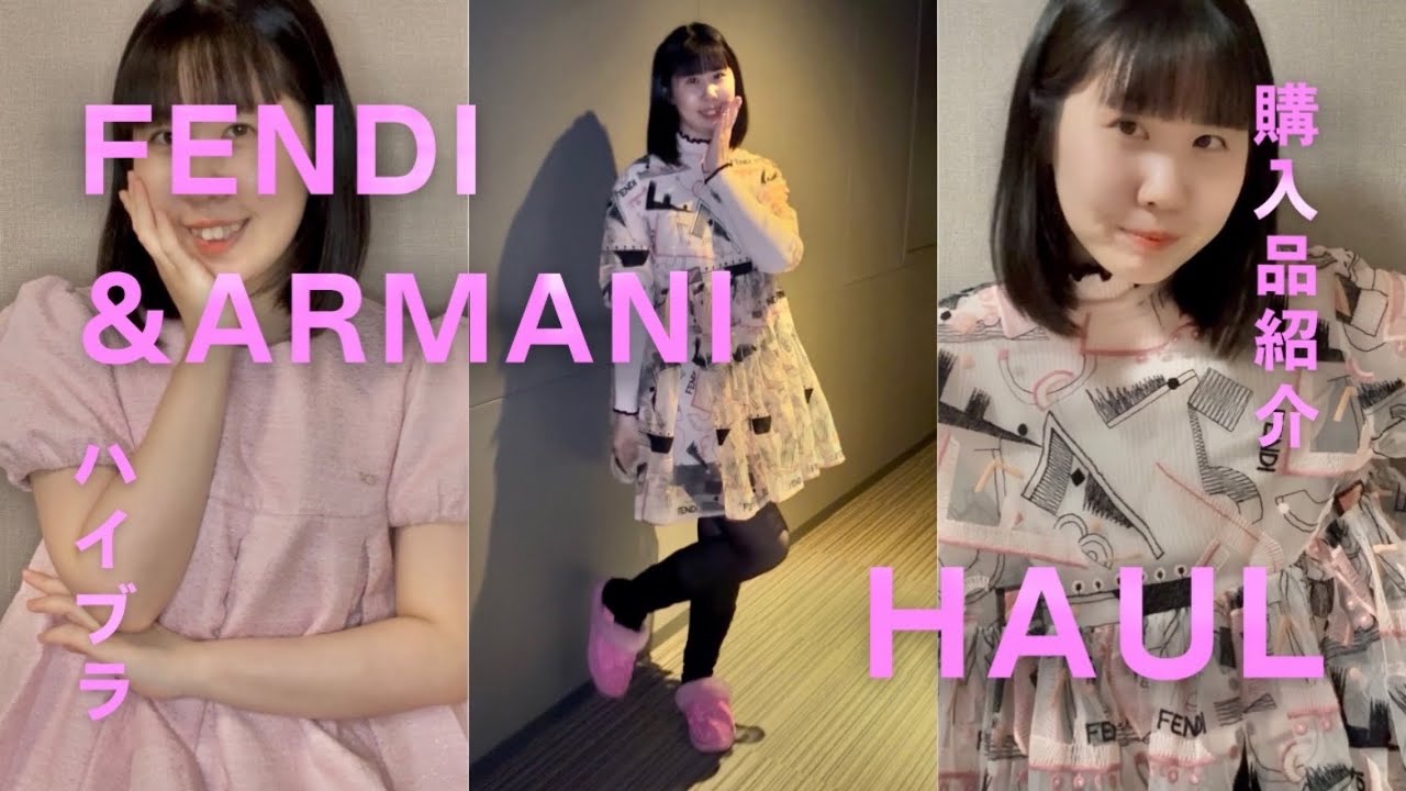 Luxury Haul] FENDI & ARMANI Recent Unboxing Video👗🐶 - YouTube