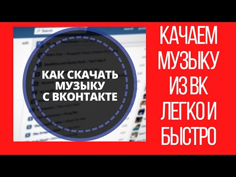 Video: VKSaverди компьютерден кантип алып салса болот