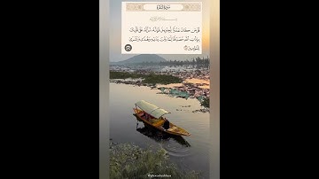 الآية 97 من سورة البقرة