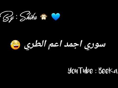 سوري اجمد اعم الطري  | حالة واتس #BeeKa | تصميمي HD