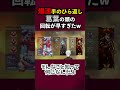 #葛葉 #葛葉切り抜き #にじさんじ #にじさんじ切り抜き #渋谷ハル#白雪レイドゲーム実況#実況プレイ#ゲーム実況者#実況動画#切り抜き#ゲーム動画#ゲームプレイ