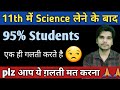 Class 11 science  students             ayush arena