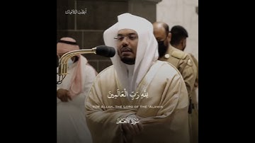 سعادة الشيخ ياسر الدوسري: سوره الانعام