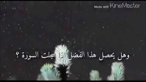 فضل سورة البقرة //- الشيخ صالح الفوزان حفظه الله