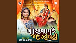Mara Bavde Jahu Jhopdi (Remix)