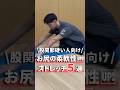 【股間硬い人向け】柔軟性upストレッチ5選
