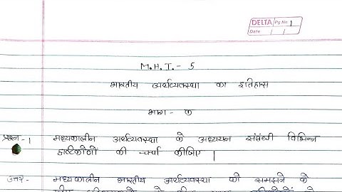 MHI 05 Solved Assignment 2022-23| MHI 05 Solved Handwritten Assignment 2022-23| MHI | HINDI  2022-23