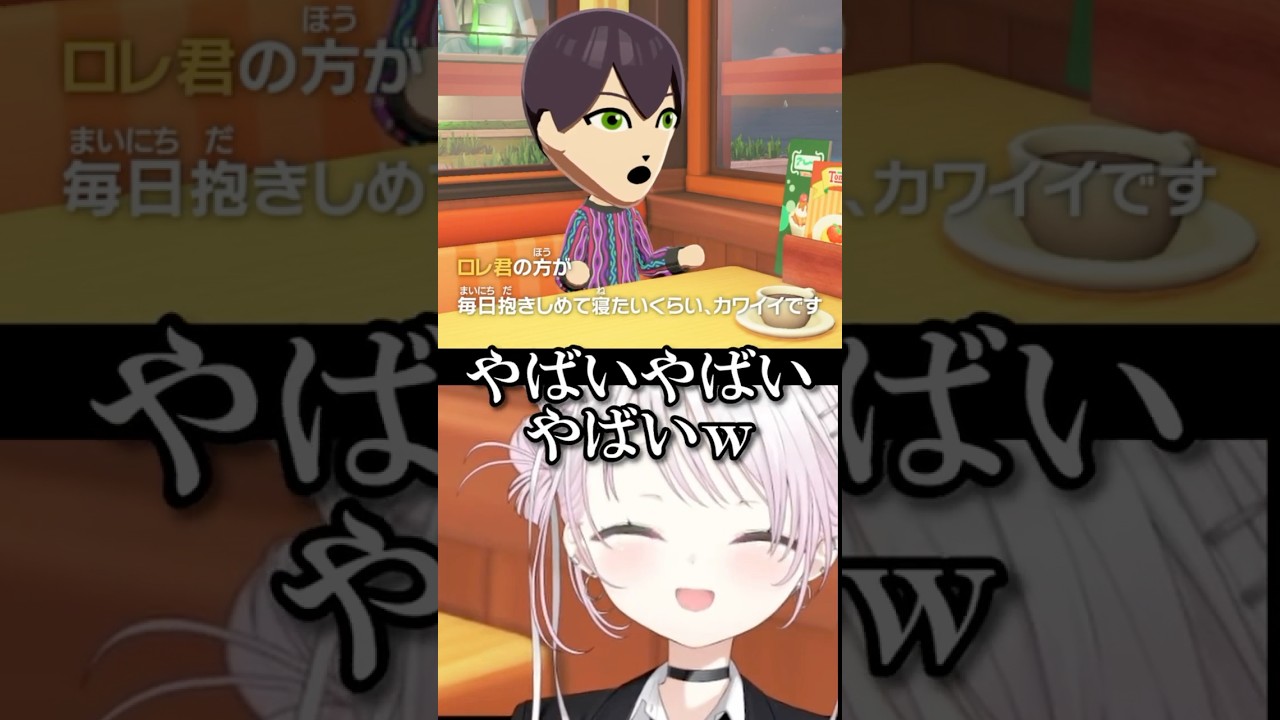 急にバカップルみたいな会話をするローレンと剣持刀也に怖がる椎名唯華ｗ【にじさんじ/にじさんじ切り抜き/椎名唯華/ローレン・イロアス/剣持刀也/トモコレ】 #にじさんじ #にじさんじ切り抜き #トモコレ