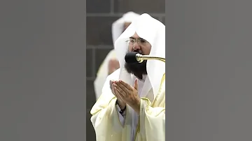 حسبنا الله ونعم الوكيل الشيخ السديس عبدالرحمن السديس 