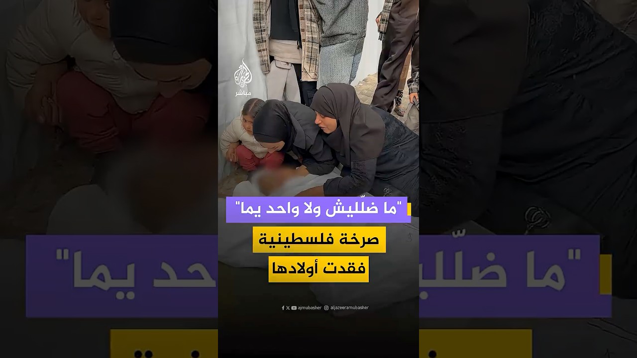 تشييع 6 شـهـ ـداء فلسطينيين جراء غارات إسرائيلية على منطقة المواصي غربي خان يونس