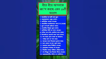 general knowledge || quiz | spinal cord I part-117