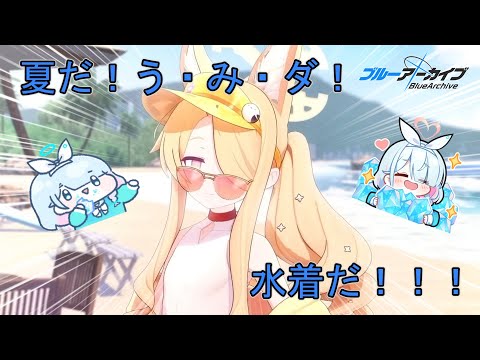 【ブルアカ】久方ぶりの邂逅...いや、4周年ぶりだね