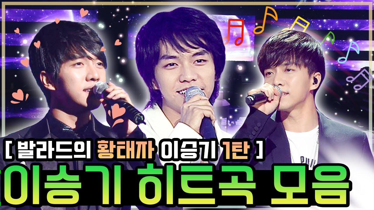 #이승기