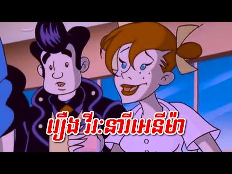 រឿង វីរៈនារីអេនីម៉ា - Super Woman Anima Ep01