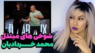 ❌️خندیدن یا ترویج بی بند و باری ؟!❌️