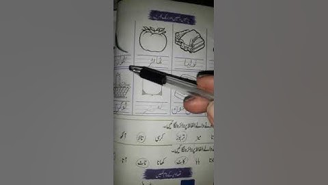 Class, prep, Urdu.Q book,pg#10