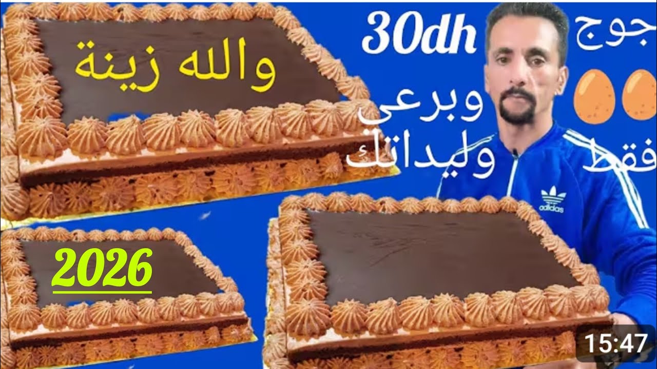 حلوى لكريم 2026 سهلة وسريعة واقتصادية وبحجم عائلي 