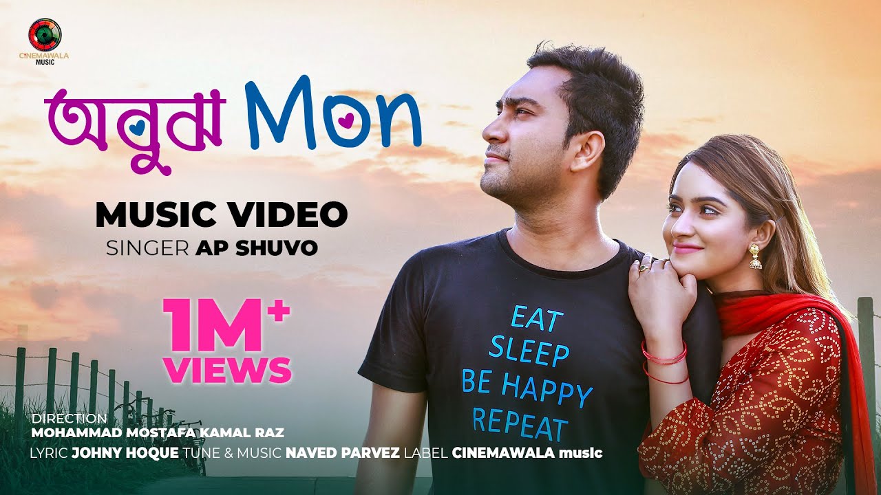 Eid Special Song  OBUJH MON by AP Shuvo  Jovan  Payel  Official Music Video  Romantic Song 2020