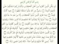 سورة البينة مكرر المصحف المعلم المنشاوي