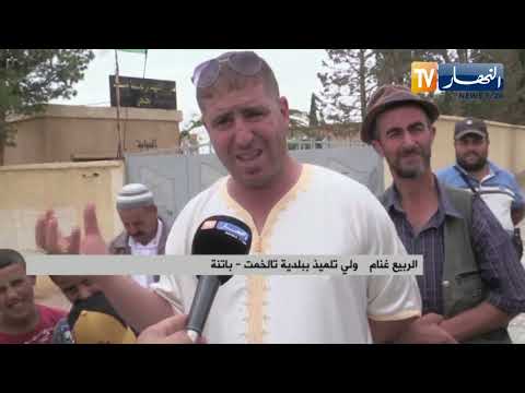 باتنة أولياء التلاميذ يطالبون بترميم ابتدائية بويخليجن بتالخمت