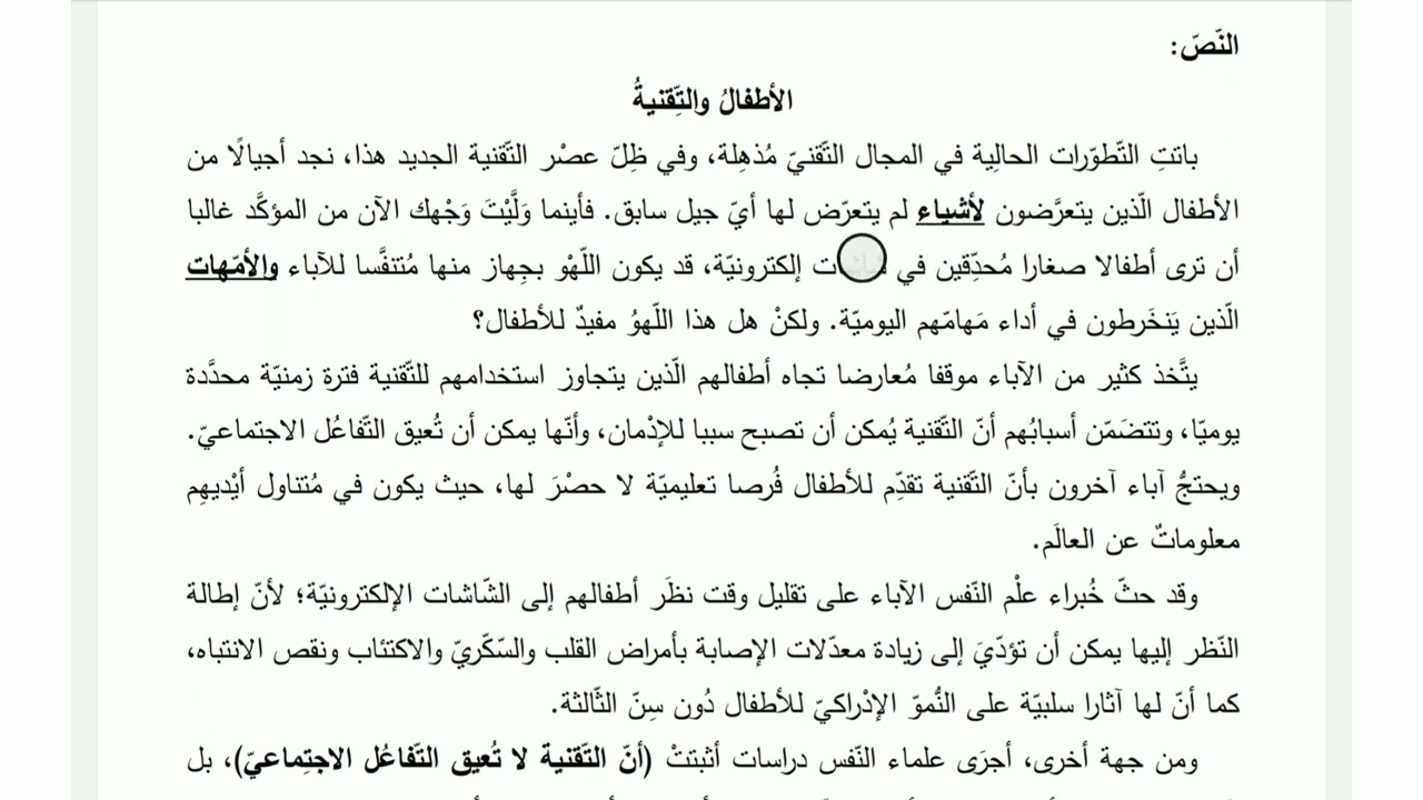 امتحان شهادة التعليم المتوسط لغة عربية سنة رابعة متوسط.