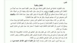 امتحان شهادة التعليم المتوسط لغة عربية سنة رابعة متوسط.
