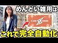 【初心者】仕事が秒で終わるClaude Coworkの基礎と神活用術を徹底解説するで!