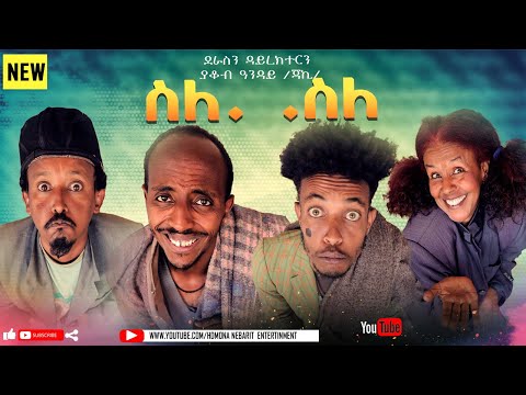 ቪዲዮ: ስለ “ስክሊትሽ” ፊልም ምንድነው?