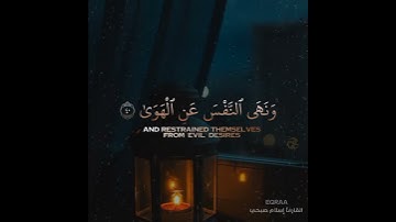 قرآن كريم بصوت اسلام صبحي | حالات واتس اب دينية