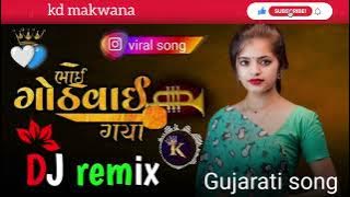 bhai gothavai gya se #gujaratigeet #gujaratilofi #slowedandreverb
