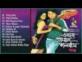 Ekhono tomake valobashi  shanto album audio