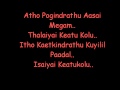 Indira  nila kaigiradhu lyrics