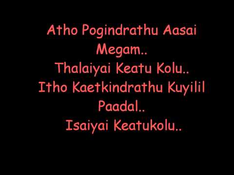 Indira - Nila Kaigiradhu Lyrics