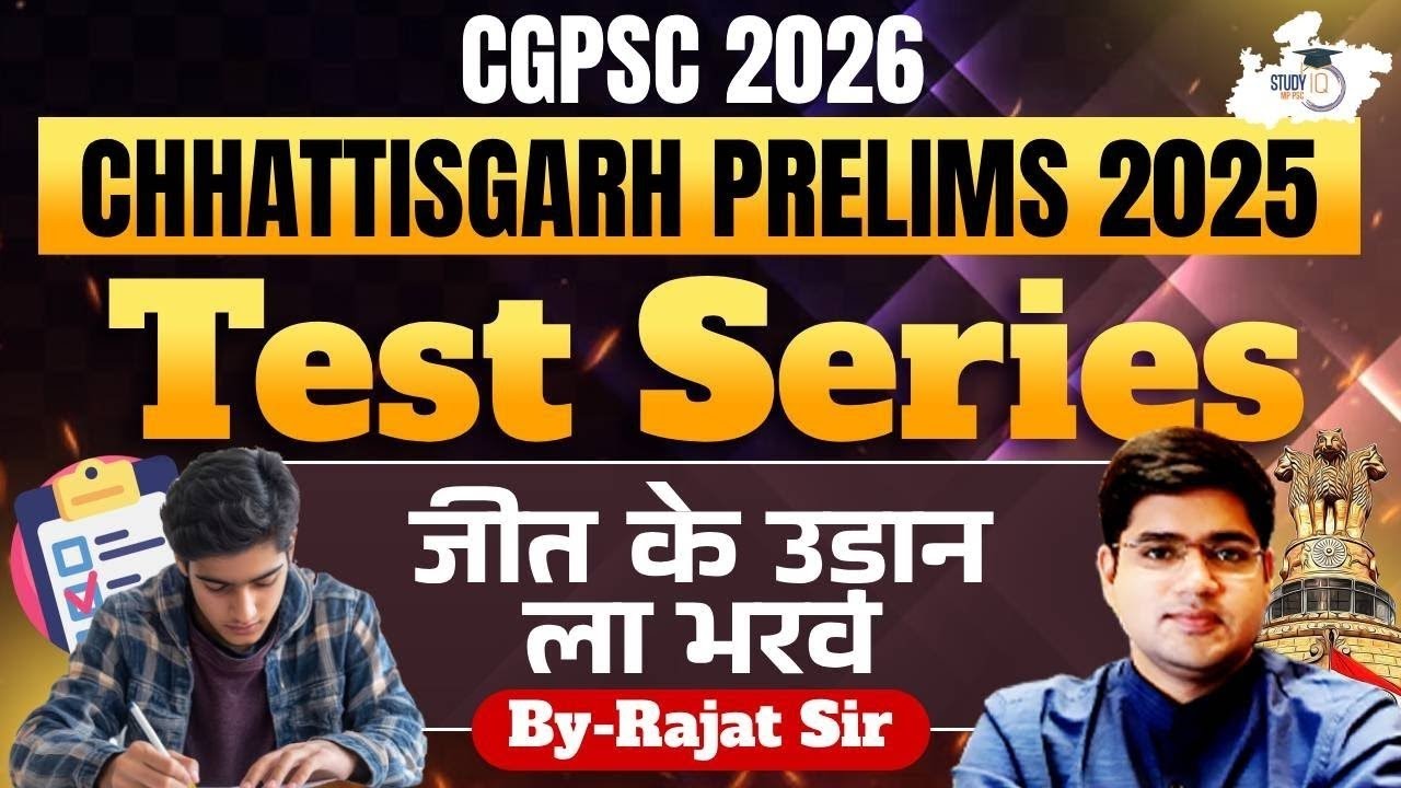 CGPSC 2026 | Chhattisgarh Prelims 2025 | Test Series Starting Form 16th January | MPPSC StudyIQ