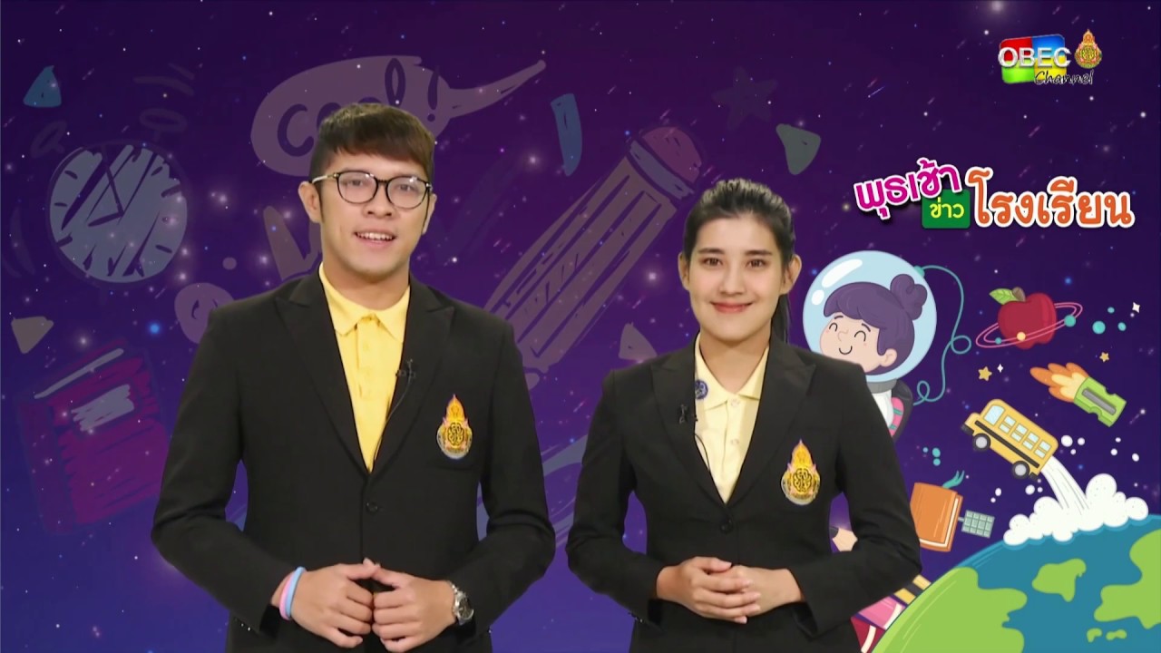 รายการ พุธเช้า...ข่าวโรงเรียน ครั้งที่ 39/2562 [Part 1/3] ประจำวันพุธที่ 2 ตุลาคม 2562