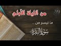 أخشع ما رت ل به القارئ الشيخ محمد اللحيدان من الليلة الأولى