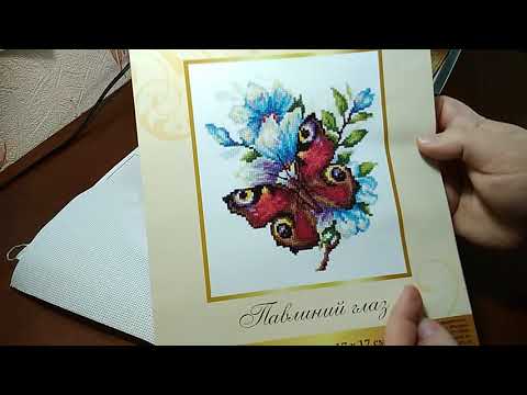 Обзор набора "Махаон" от Чудесной иглы. Переименовала канал. Вышиваю "Павлиний глаз" от Чудесной игл