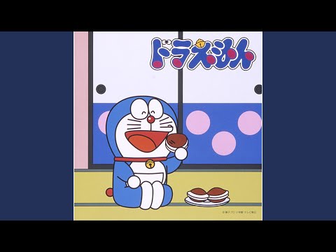 ドラえもんのうた (Instrumental)