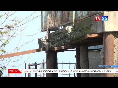 ცხოვრება სიცოცხლისთვის საფრთხის შემცველ პირობებში