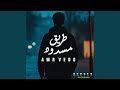 طريق مسدود