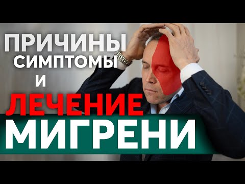 Мигрень – Болит голова и тошнит. Что вызывает мигрень? Подробно о головной боли