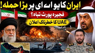 Middle East War Expands? Iran Targets UAE | What Happens Next?