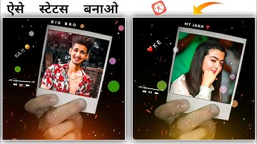 How to make WhatsApp status video in kinemaster || kinemaster editing 2021 boys & girls स्टेटस बनाओ