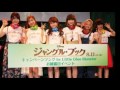 ジャングルブック「君のようになりたい」リトグリが渋谷でイベント リトグリLGMファン   乃木坂46