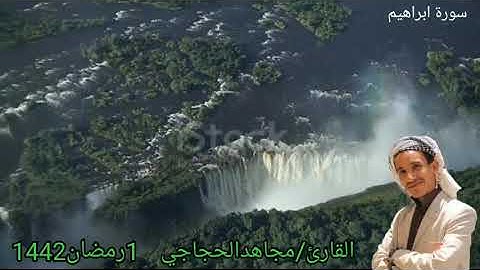 صلاة التراويح 1رمضان 1442 صنعاء ــ القارئ/مجاهد الحجاجي