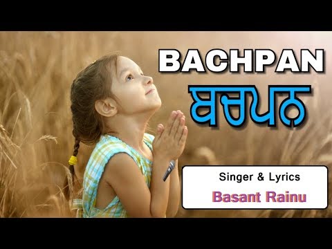 Bachpan (Childhood) Basant Rainu   New Punjabi Songs 2018 ਬਚਪਨ