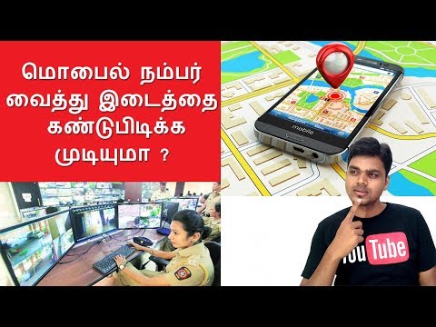 Can we Track Mobile numbers Location ? Police Tracking Cell phones ? | Tamil Tech